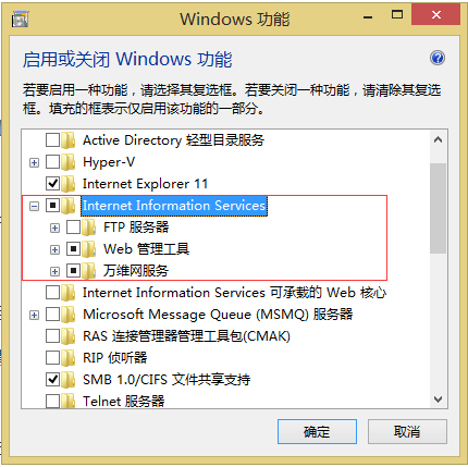  Win10系統下如何安裝IIS7.0