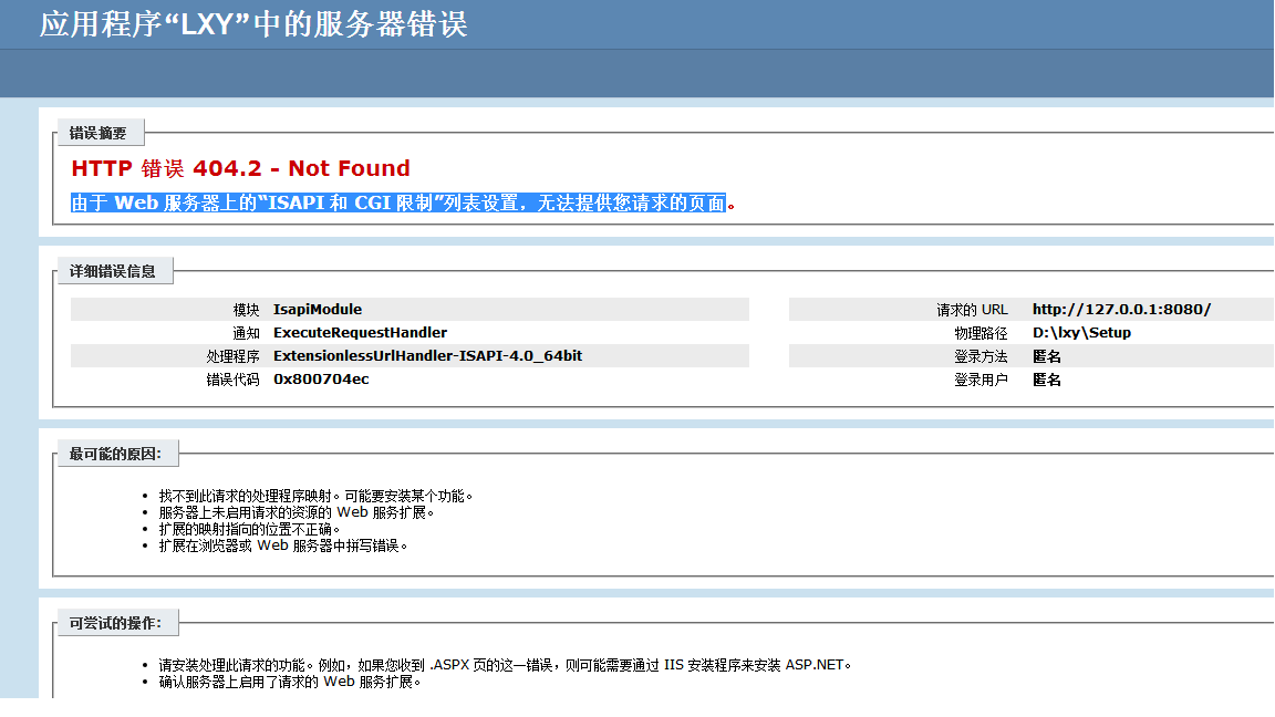 打開阿可云蔬菜系統報http錯誤404.