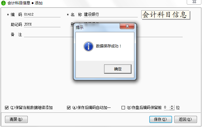 用友t1商貿(mào)寶網(wǎng)店版會計(jì)科目怎樣添加？