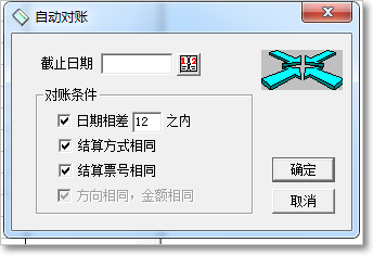 用友T3普及版現(xiàn)金銀行