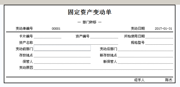 用友u8v12.5怎么做固定資產(chǎn)調(diào)撥？