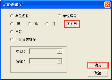 用友u8v12.5如何設(shè)置財(cái)務(wù)報(bào)表上面
